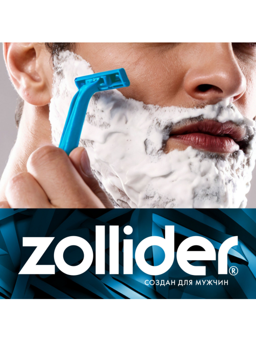 Станок для бритья Zollider Force 2 Basic одноразовый, 10шт
