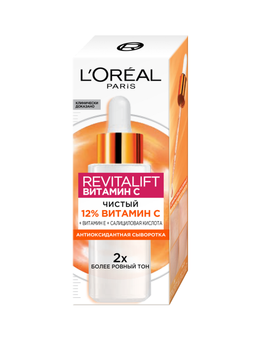 Сыворотка для лица L'Oreal Revitalift с 12% чистым Витамином С, 30мл