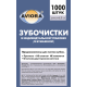Зубочистки Aviora бамбуковые в индивидуальной бумажной упаковке, 1000шт