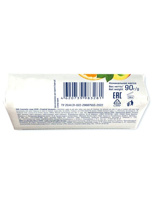 Мыло Exxe Тропический букет, 90г