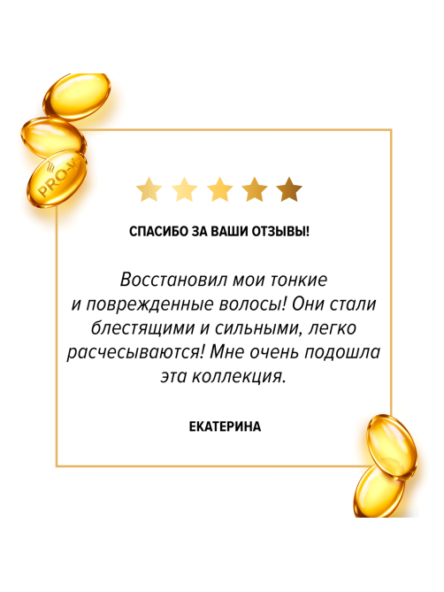 Бальзам-ополаскиватель Pantene Интенсивное восстановление, 900мл