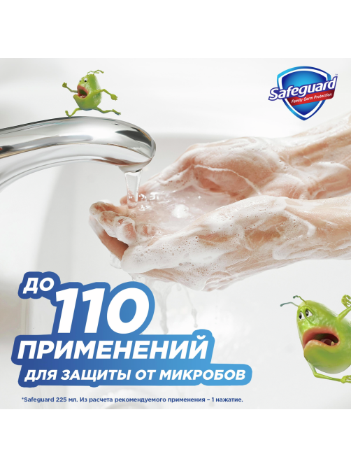 Мыло жидкое Safeguard Алоэ, 225мл
