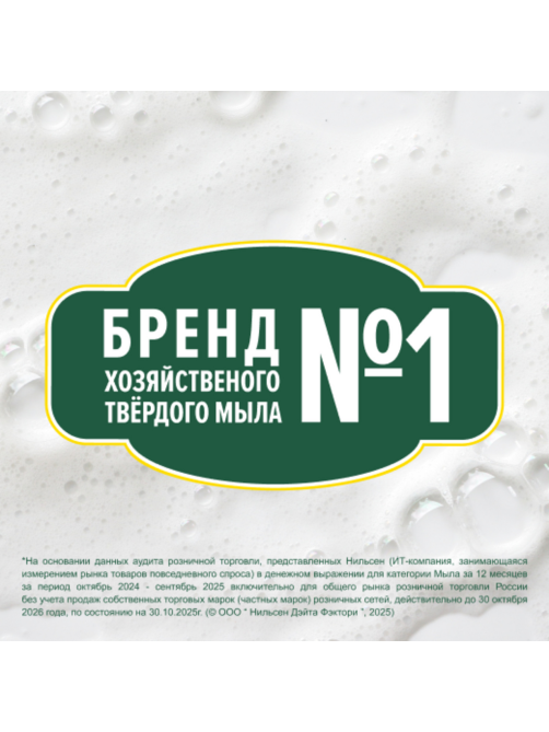 Мыло хозяйственное Duru Clean & White Против пятен, 120г