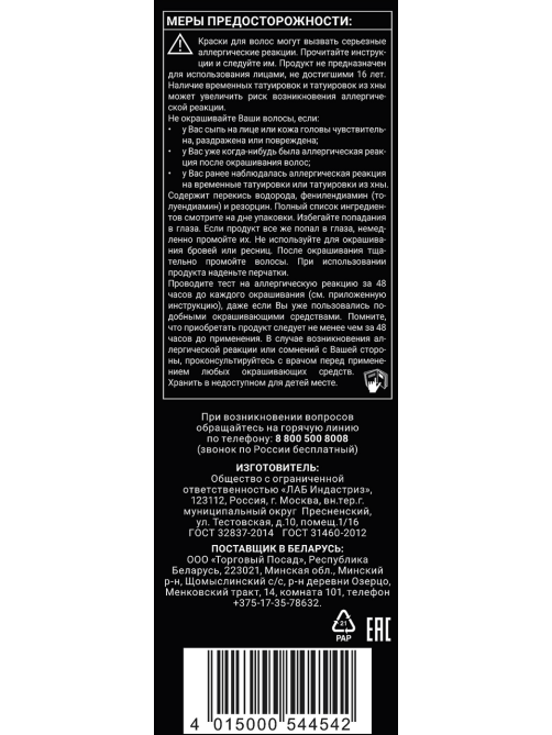 Краска для волос Сьёсс иссиня-черный 1.4