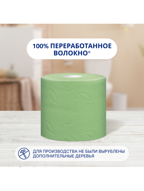 Туалетная бумага Zewa Плюс Яблоко 2 слоя, 8 рулонов