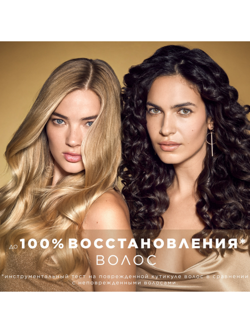 Бальзам-ополаскиватель Pantene Pro-V Miracles Molecular Bond Repair, 160мл