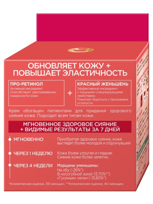 Крем L'Oreal Revitalift дневной про-ретин с красным женьшенем, 50мл