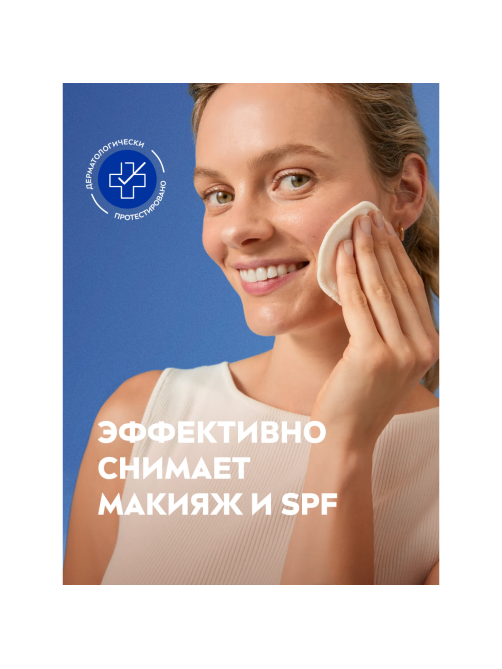 Вода мицеллярная Nivea MicellAIR Дыхание кожи для нормальной и комбинированной кожи для лица, глаз и губ, 400мл