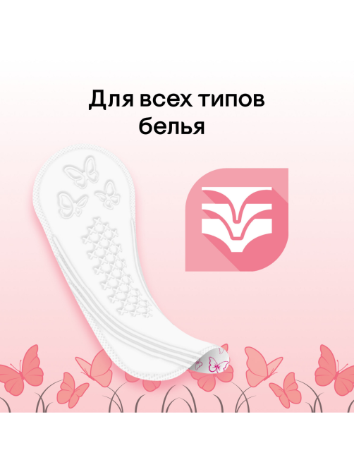 Прокладки ежедневные Kotex Normal, 56шт