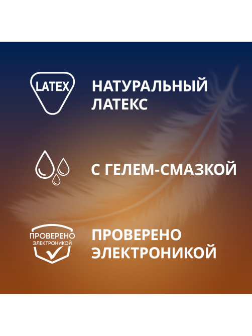 Презервативы Contex Lights особо тонкие, 18шт