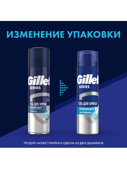 Гель для бритья Gillette Какао увлажняющий, 200мл