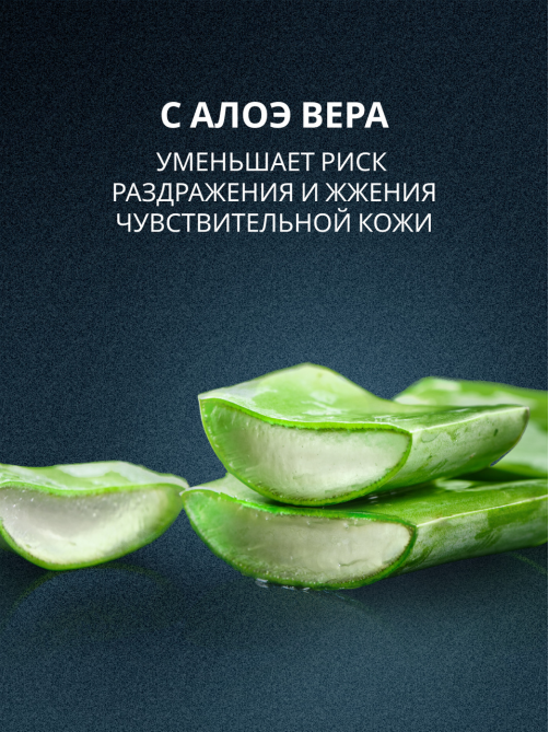 Пена для бритья Arko Sensitive для чувствительной кожи, 200мл
