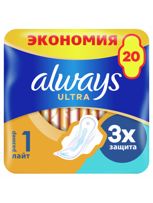 Прокладки гигиенические Always Ultra Light Duo, 20шт