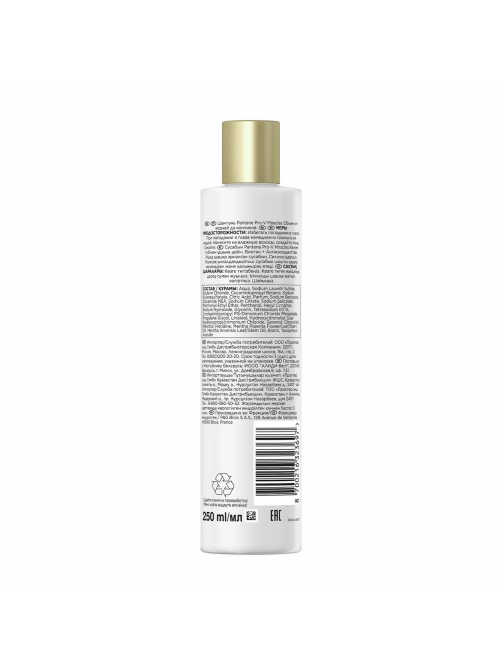 Шампунь женский Pantene Pro-V Miracles Объем для тонких волос, 250мл
