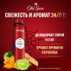 Дезодорант-спрей Old Spice White Water, 150мл