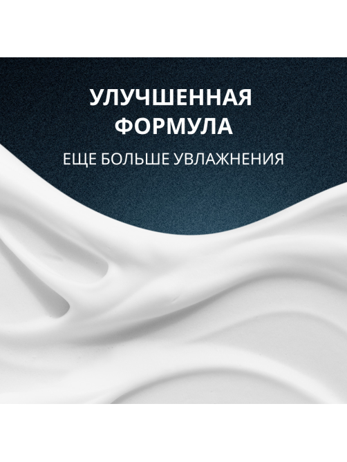Пена для бритья Arko Cool, 200мл