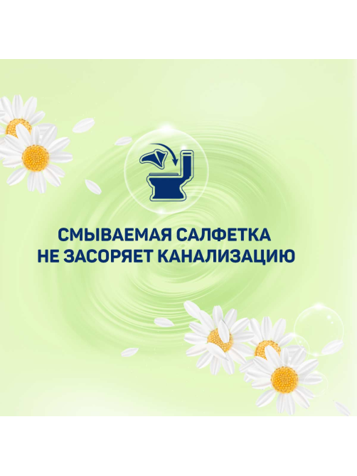 Влажная туалетная бумага Aura ромашка, 72 листа