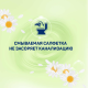 Влажная туалетная бумага Aura ромашка, 72 листа
