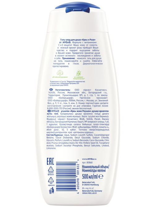 Гель-уход Nivea для душа крем роза с маслом миндаля, 500мл