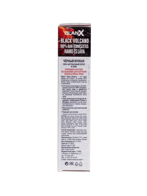 Зубная паста Blanx Black Volcano, 75мл