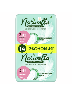 Прокладки Naturella Макси нежная защита ультратонкие, 14шт