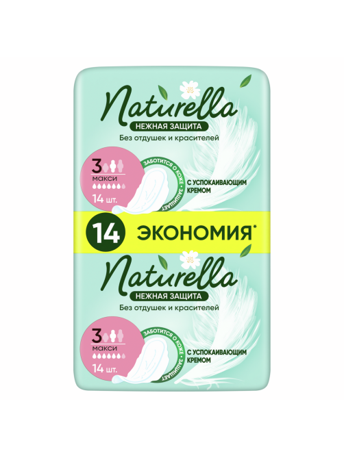 Прокладки Naturella Макси нежная защита ультратонкие, 14шт