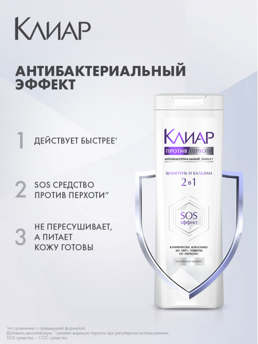 Шампунь Клиар Women 2в1 Антибактериальный эффект против перхоти, 380мл