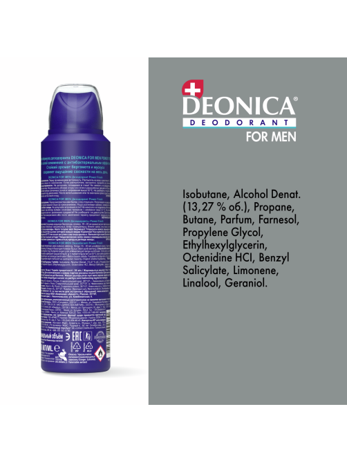 Дезодорант-антиперспирант-спрей Deonica Men Power Fresh, 150мл