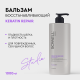 Бальзам для волос SoWell Studio Keratin Repair восстанавливающий, 1л