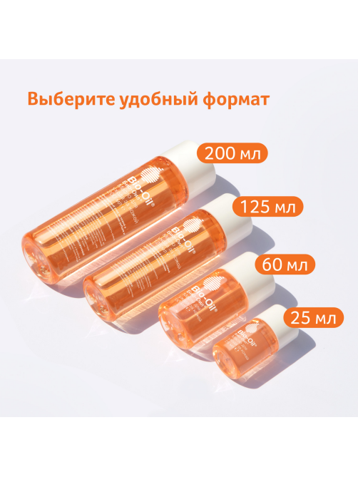 Масло для тела Bio Oil от шрамов растяжек и неровного тона косметическое, 60мл