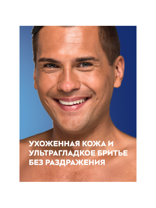 Гель для бритья Nivea Men для чувствительной кожи, 200мл