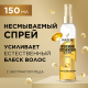 Спрей для волос Pantene Pro-V Интенсивное восстановление, 150мл