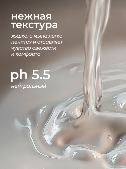 Крем-мыло жидкое Milana Professional увлажняющее, 1л