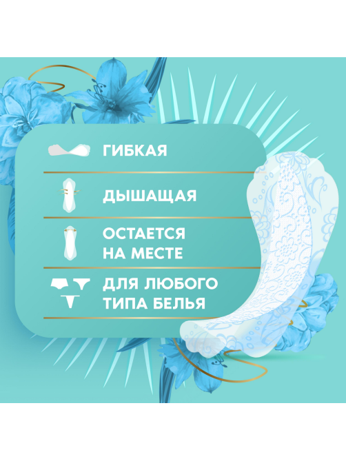 Прокладки ежедневные Discreet Deo весенний бриз, 60шт