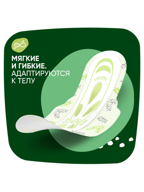 Прокладки гигиенические Naturella Ultra Night, 14шт