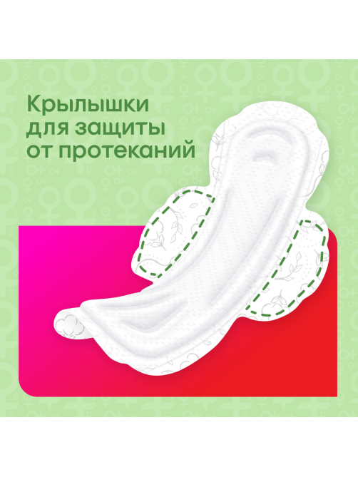 Прокладки гигиенические Kotex Natural ночные, 12шт