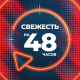 Дезодорант-спрей Blade Self Confidence, 150мл