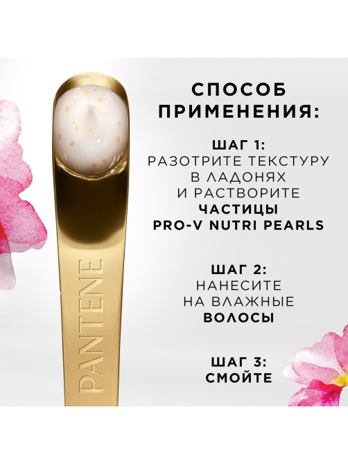 Маска для волос Pantene Pro-V Miracles цвет и блеск, 300мл