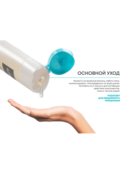 Шампунь Alerana для жирных-комбинированных волос, 250мл