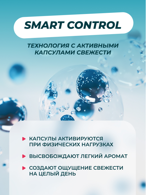 Дезодорант-антиперспирант-ролик Deonica Active Start, 50мл