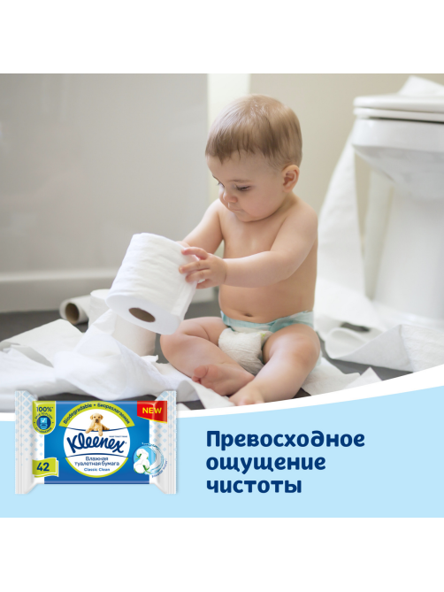 Влажная туалетная бумага Kleenex, 42 листа