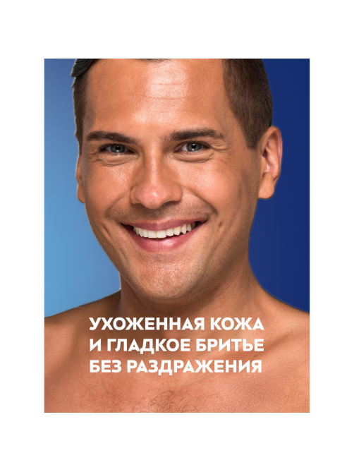 Пена для бритья Nivea Man для чувствительной кожи успокаивающая, 200мл