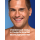 Пена для бритья Nivea Man для чувствительной кожи успокаивающая, 200мл