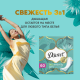Прокладки ежедневные Discreet Deo Waterlily, 60шт