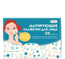 Салфетки матирующие Cettua для лица, 50 листов