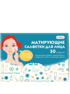 Салфетки матирующие Cettua для лица, 50 листов