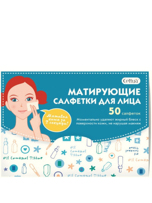 Салфетки матирующие Cettua для лица, 50 листов