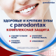 Зубная паста Parodontax Комплексная защита от воспаления и кровоточивости десен с фтором, 75мл