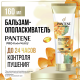 Бальзам-ополаскиватель Pantene Pro-V Miracles Восстановление и укрепление, 160мл