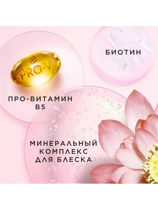 Шампунь Pantene Pro-V Miracles Цвет и блеск, 250мл